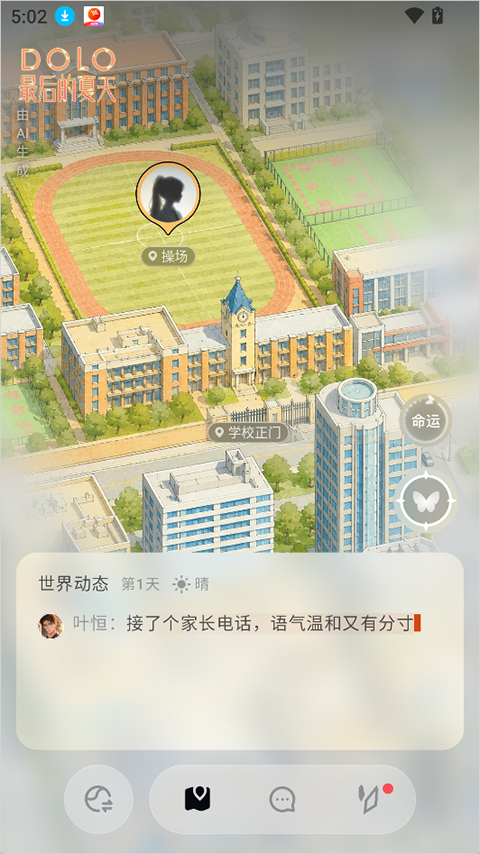 Livo 截图：livo-dolo-map