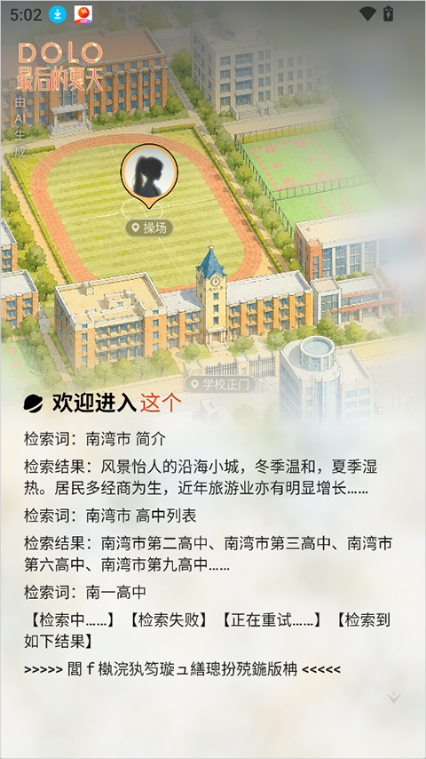 Livo 截图：entry