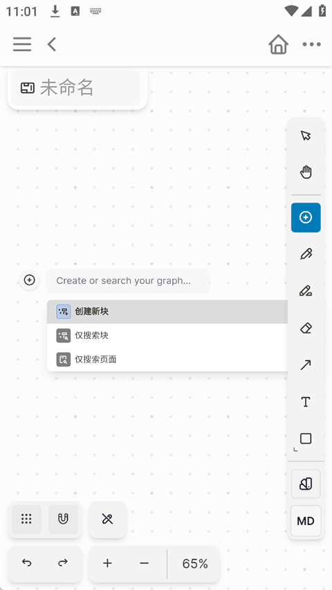 Logseq 截图：board-create-block