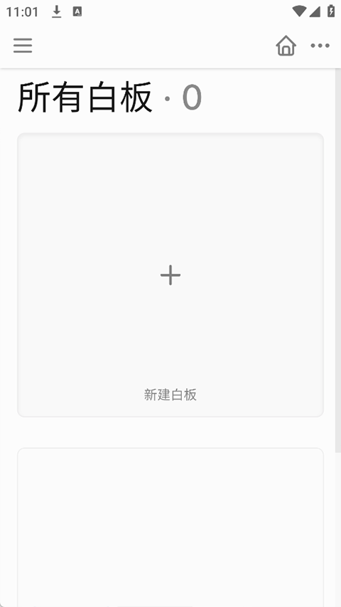 Logseq 截图：board-new