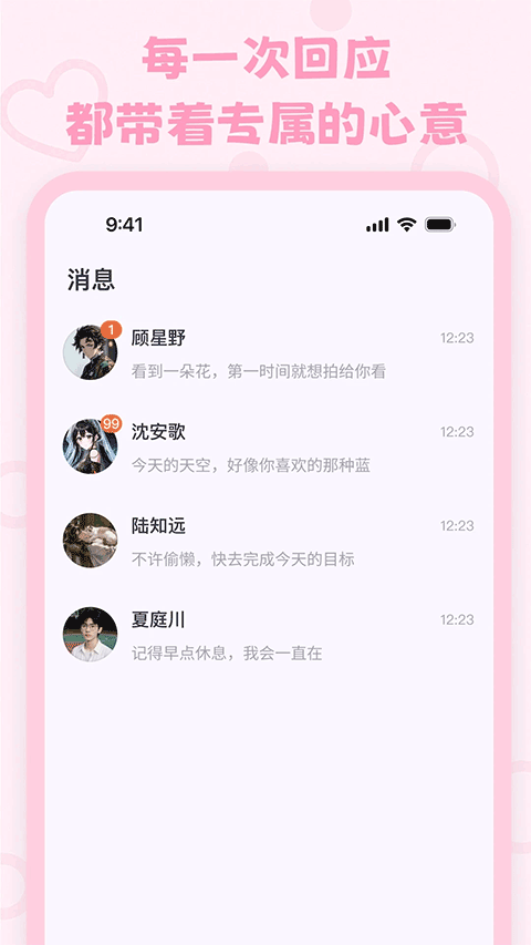 lovemo 截图：shot-list