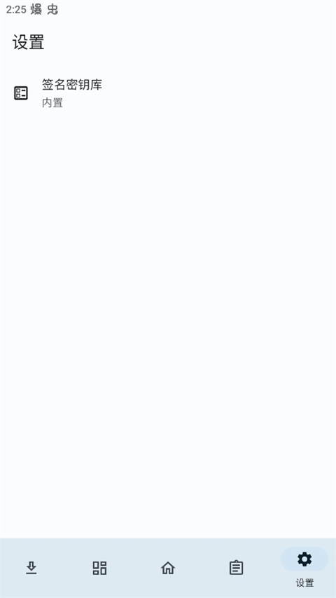 LSPatch 截图：manager-settings