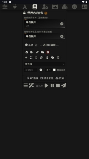 Luker 截图：shot-worldbook