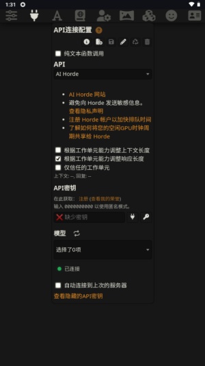 Luker 截图：screen-api