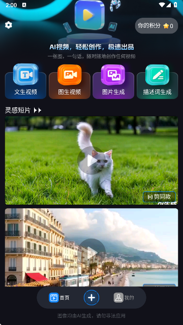 lumen5 截图：02_360x640