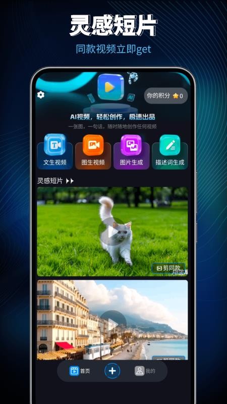 lumen5 截图：04_450x800