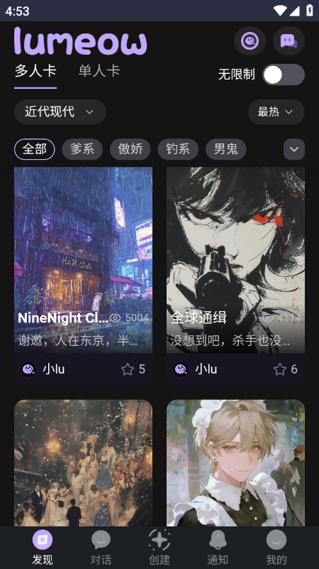 lumeow 截图：shot-multi