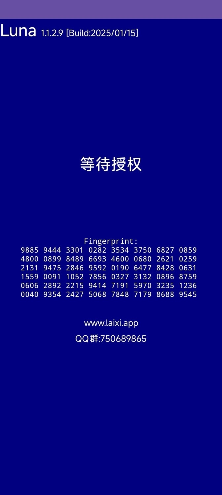 Luna 截图：awaiting-auth