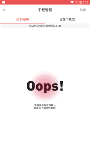 lutube 截图：downloads