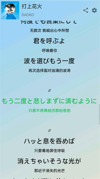 Lyricify 截图：lyrics-ui