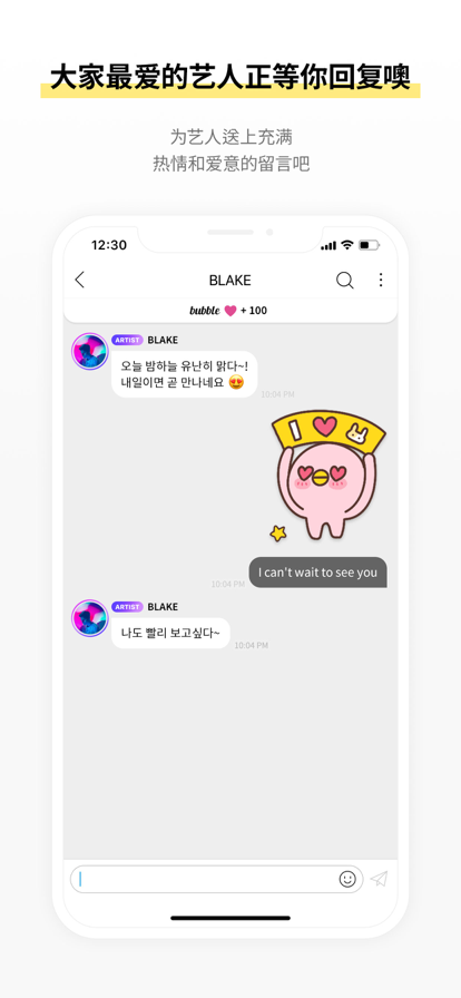 Lysn 截图：bubble-reply