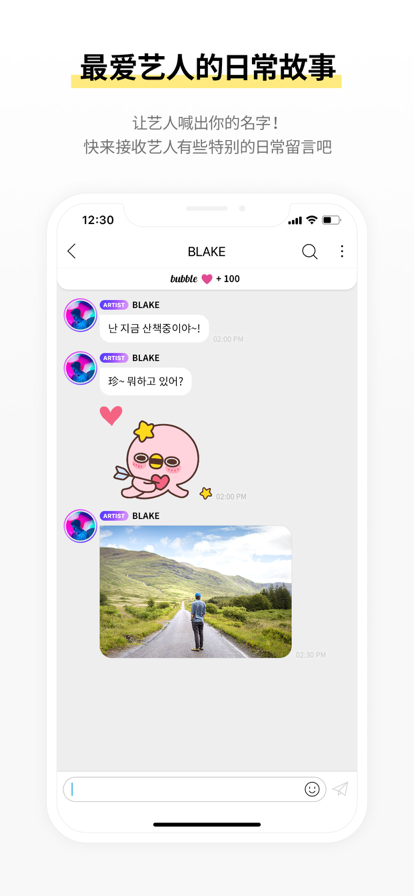 Lysn 截图：bubble-04