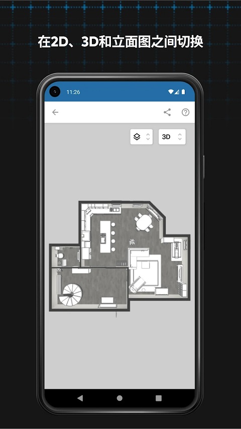 MagicPlan 截图：shot-3d