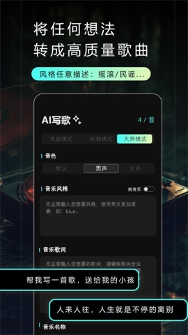 Make Best Music 截图：shot-04