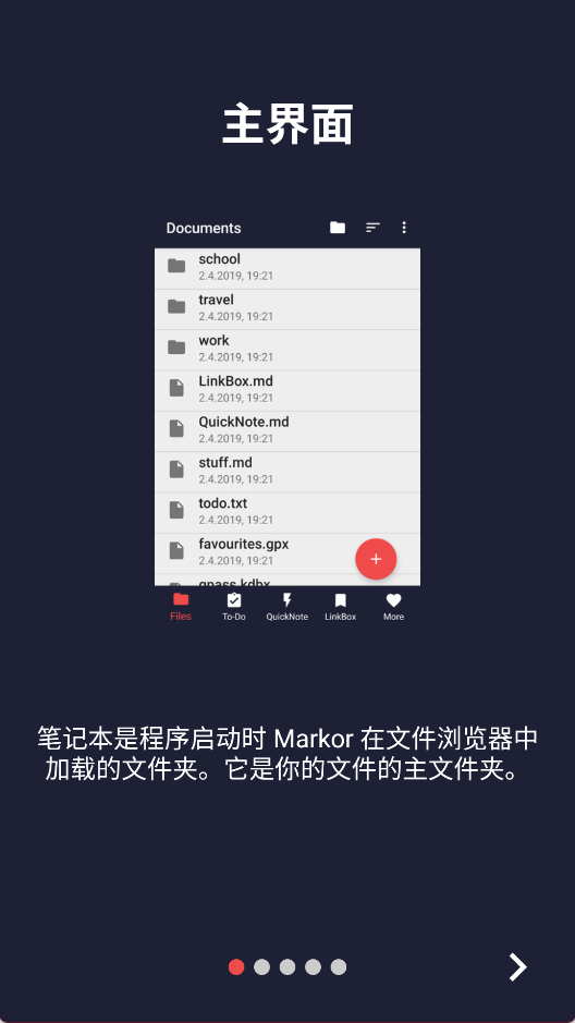 Markor 截图：03_528x939