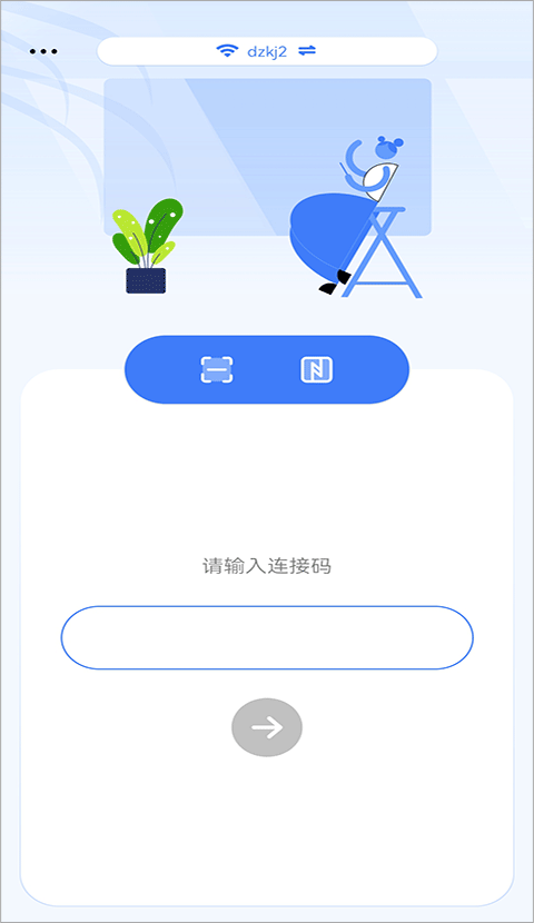 maxhub 截图：shot-code