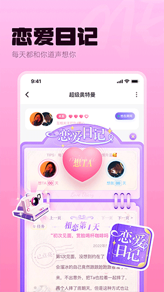 ME 截图：shot-diary