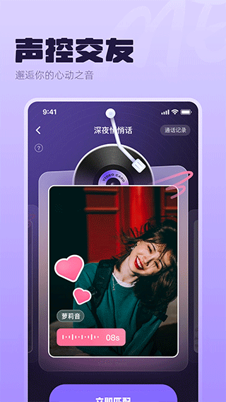 ME 截图：shot-match