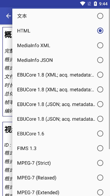 mediainfo 截图：shot-export