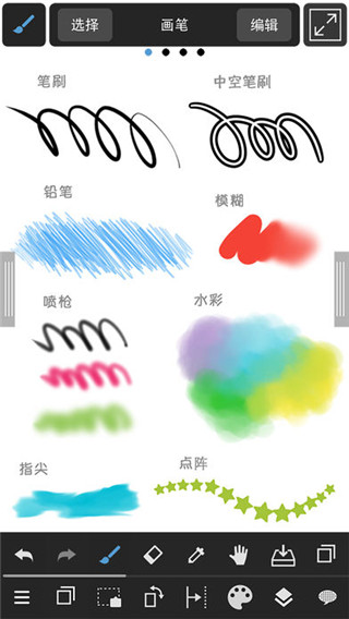 medibang 截图：01_320x568