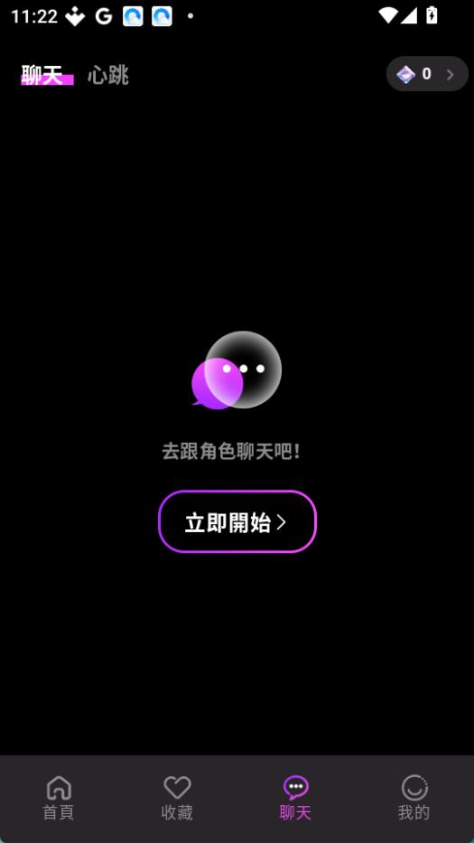 Melia 截图：shot-chat