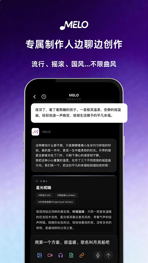 MELO 截图：04_480x853