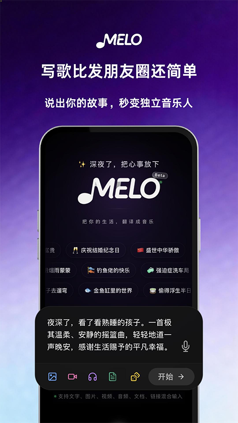 MELO 截图：05_480x853