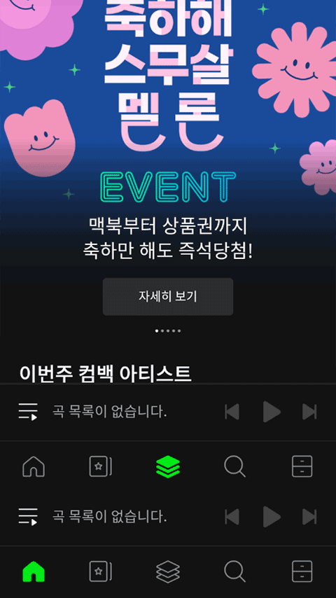 melon 截图：melon-event