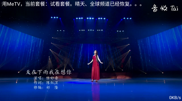 MeTV 截图：shot-01