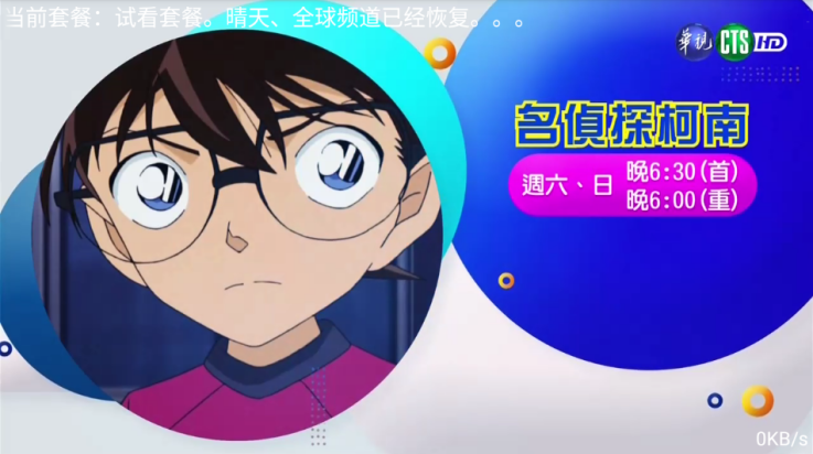 MeTV 截图：shot-04