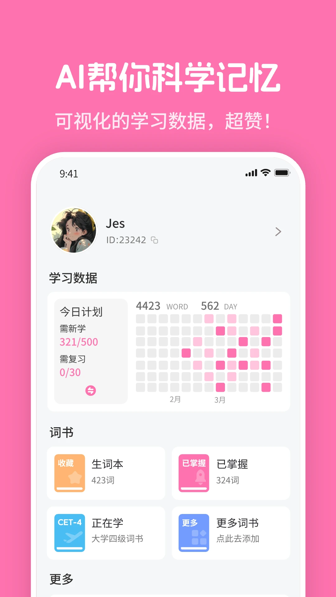 mimu 截图：screenshot-stats
