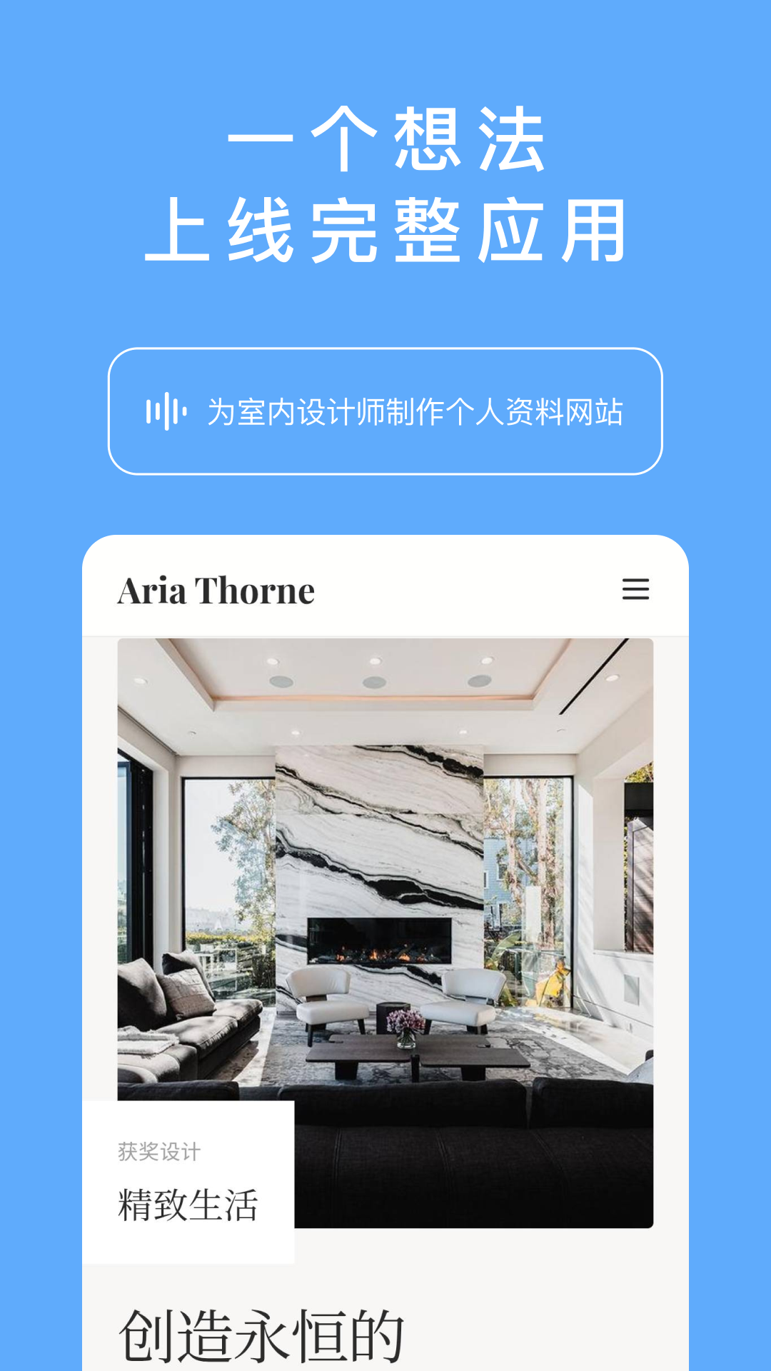MiniMax 截图：build-app