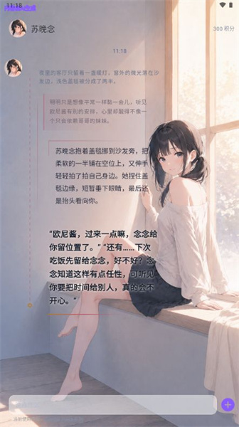 Mira 截图：shot-chat
