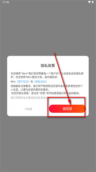 Mira 截图：shot-chat