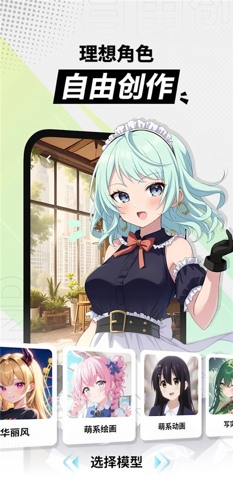 MiraiMind 截图：shot-01