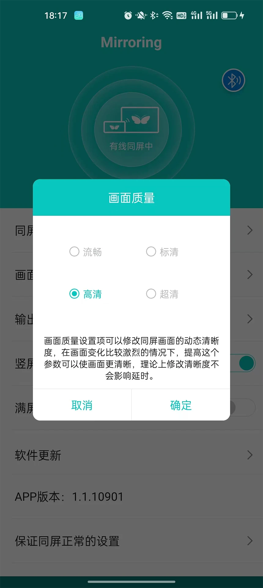mirroring 截图：shot-mode