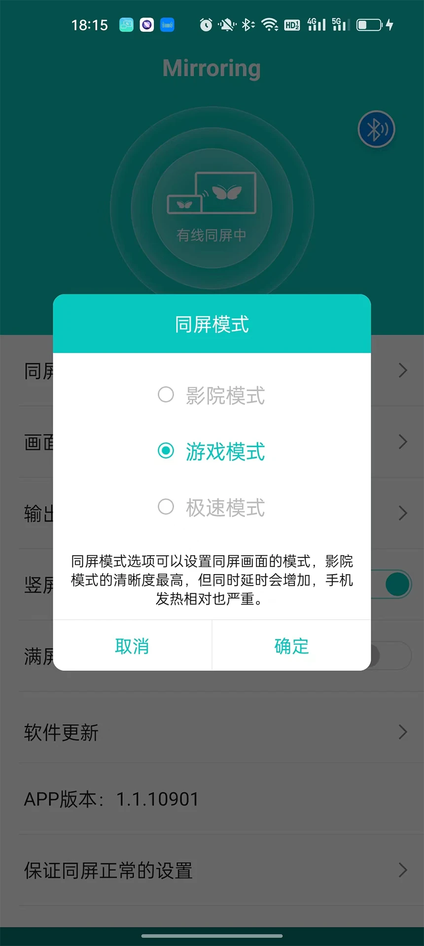 mirroring 截图：shot-quality