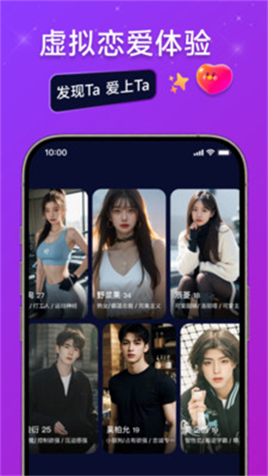 MissAI 截图：roster