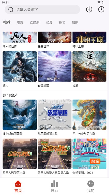 MITO 截图：shot-home