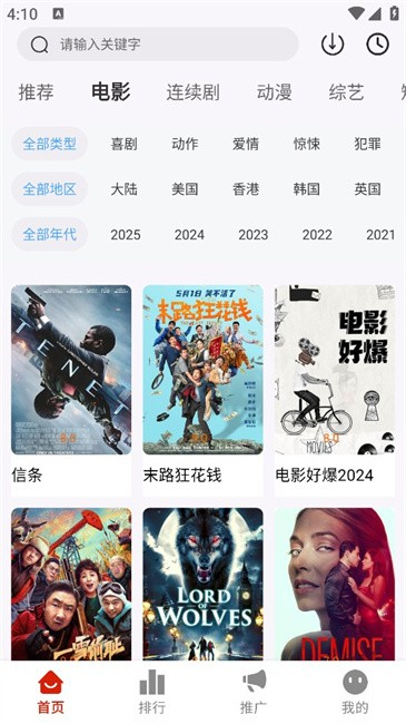 MITO 截图：screen-movies