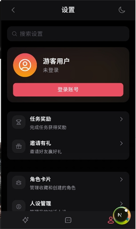 miyu 截图：screen-profile