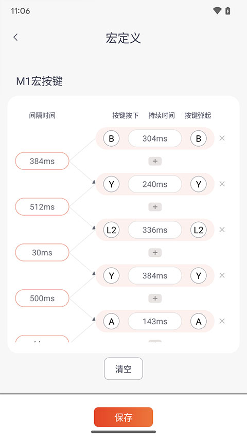 Mobapad 截图：macro-editor