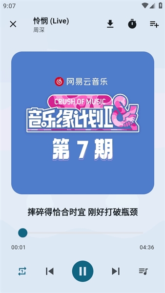 MobiMusic 截图：shot-01
