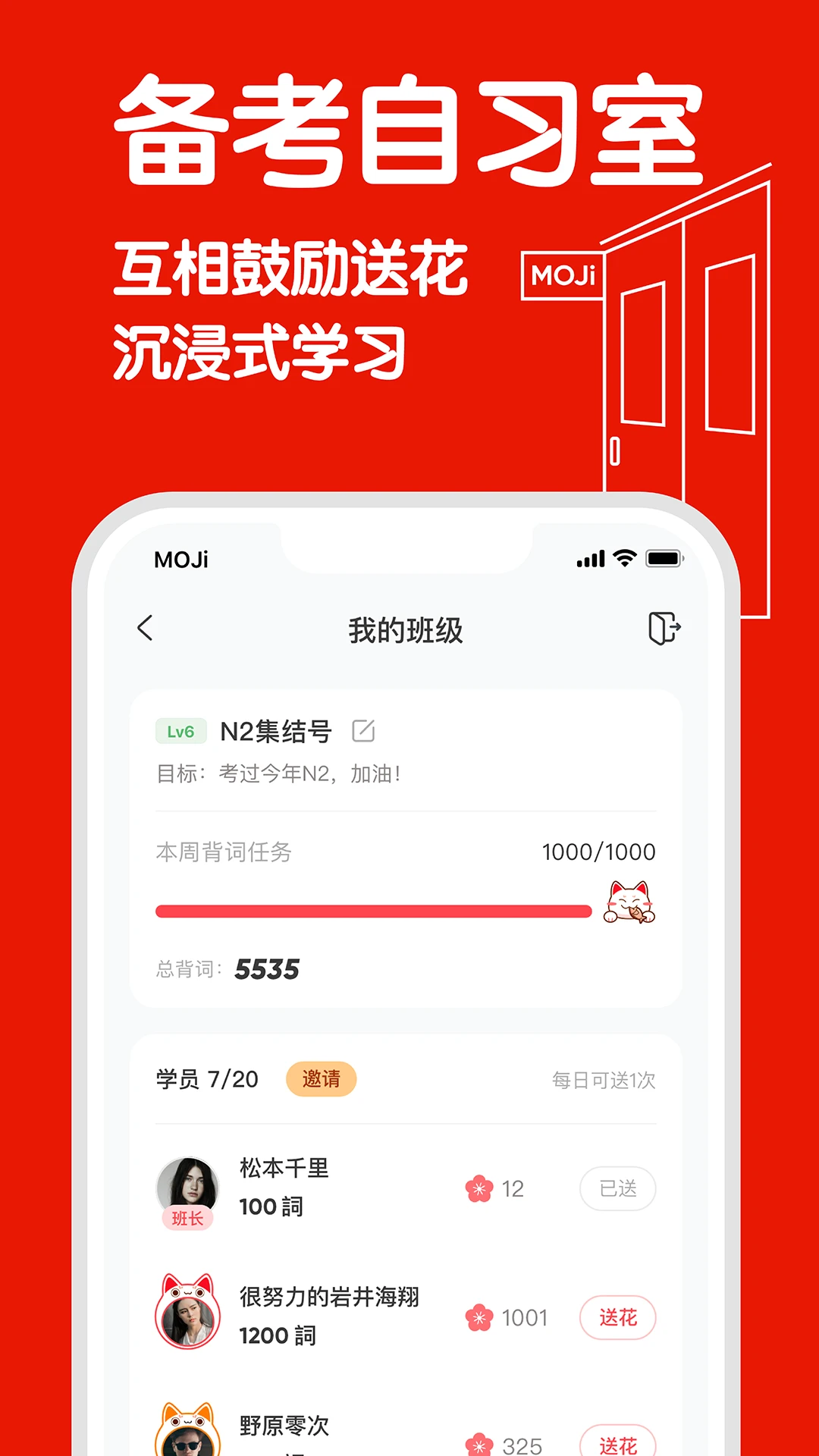 MOJiTEST 截图：study-room