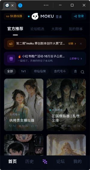 moku 截图：ui-home