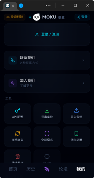 moku 截图：ui-mine