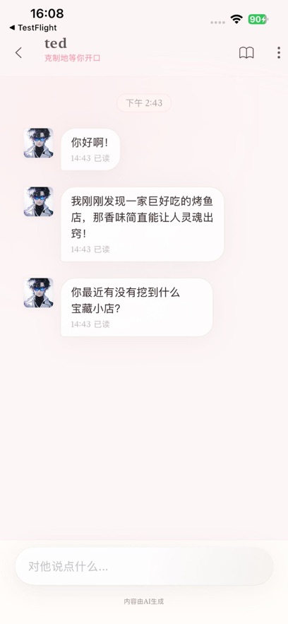 Moodly 截图：shot-chat