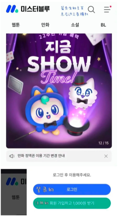 mrblue 截图：shot-home