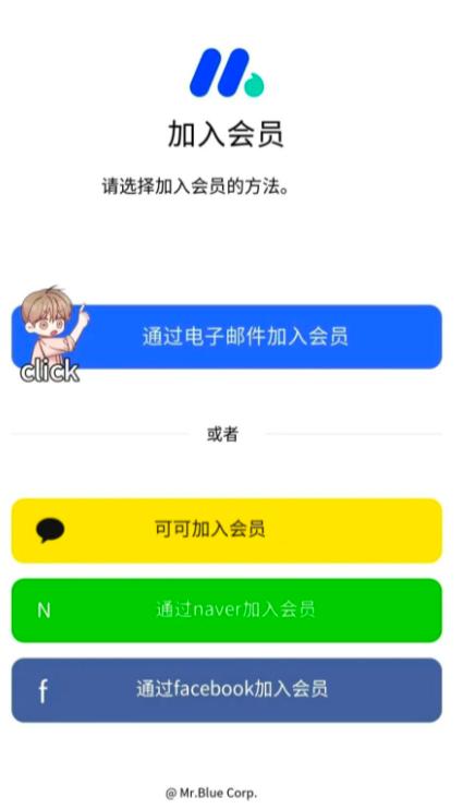 mrblue 截图：shot-signup