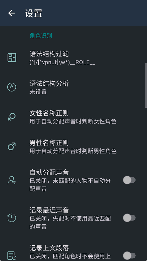 MultiTTS 截图：03_480x853